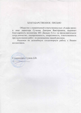 Реклама в лифте